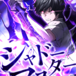 Shadow Master -Gekka no Musou Geki-